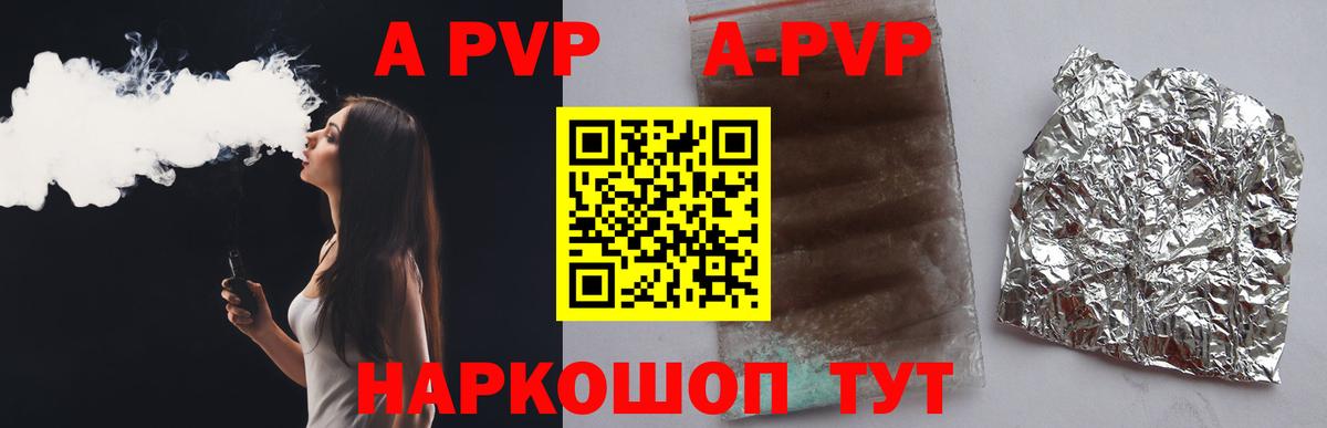 Ижевск  A PVP Соль  Alpha PVP мука  Вход с VPN  Alpha-PVP мука 