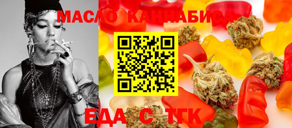 Ижевск  Печенье с ТГК марихуана  Вход с VPN 