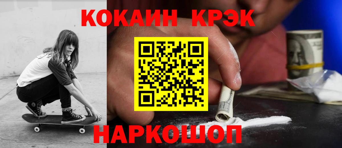 Cocaine Эквадор Ижевск
