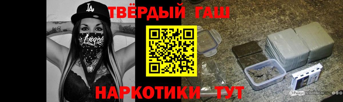 Гашиш гашик Ижевск