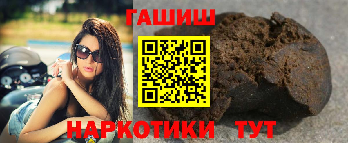 Ижевск  ГАШИШ  Вход с VPN  наркота  ГАШ Изолятор 