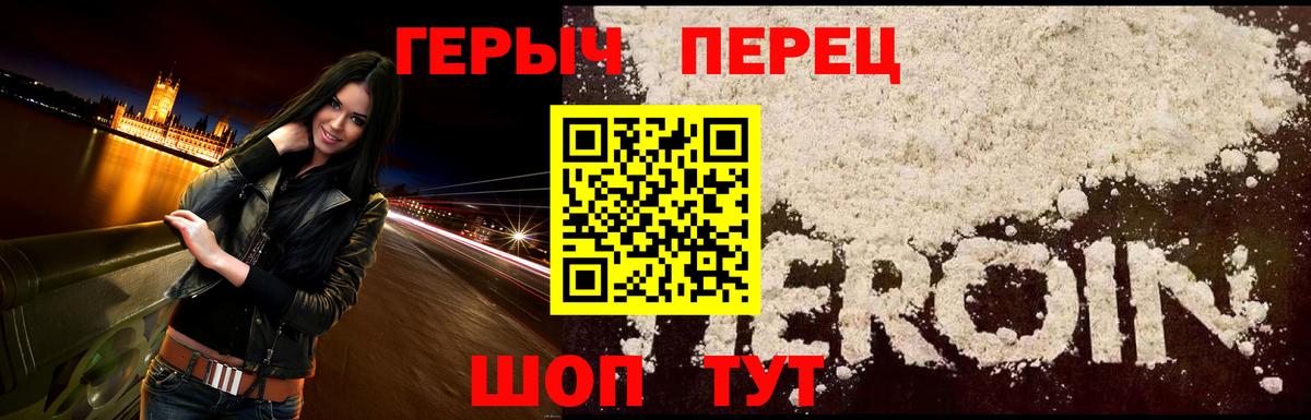 Ижевск  ГЕРОИН гречка  Вход с VPN 