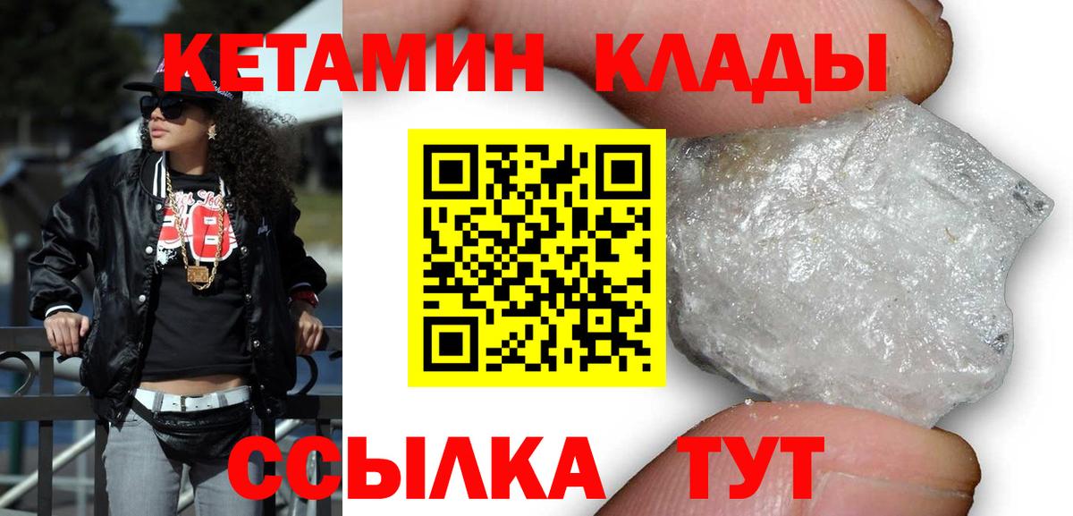 Кетамин VHQ  Вход с VPN  Ижевск  Кетамин VHQ 