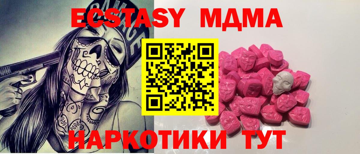 Cocaine  A PVP СОЛЬ   Бошки Шишки  Вход с VPN  Экстази  Гашиш  Ижевск  Метадон  Мефедрон  ГАШ  Меф МЯУ МЯУ кристаллы 