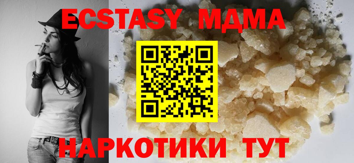 МДМА молли Ижевск