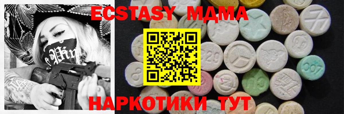 MDMA кристаллы  Вход с VPN  Ижевск  МДМА  МДМА VHQ 