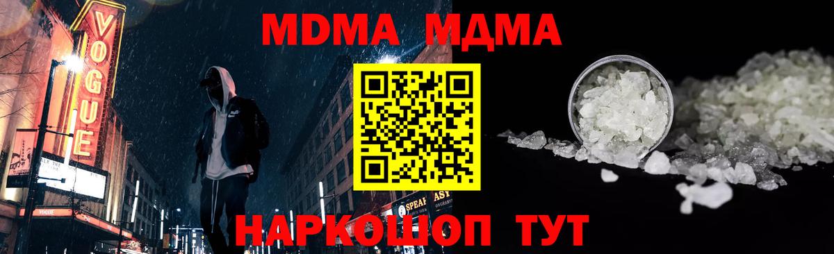 Бутират Ижевск