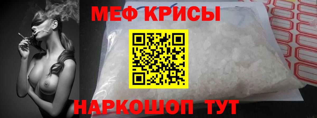 Ижевск  Меф 4 MMC  Меф мука  МЯУ-МЯУ  Вход с VPN 
