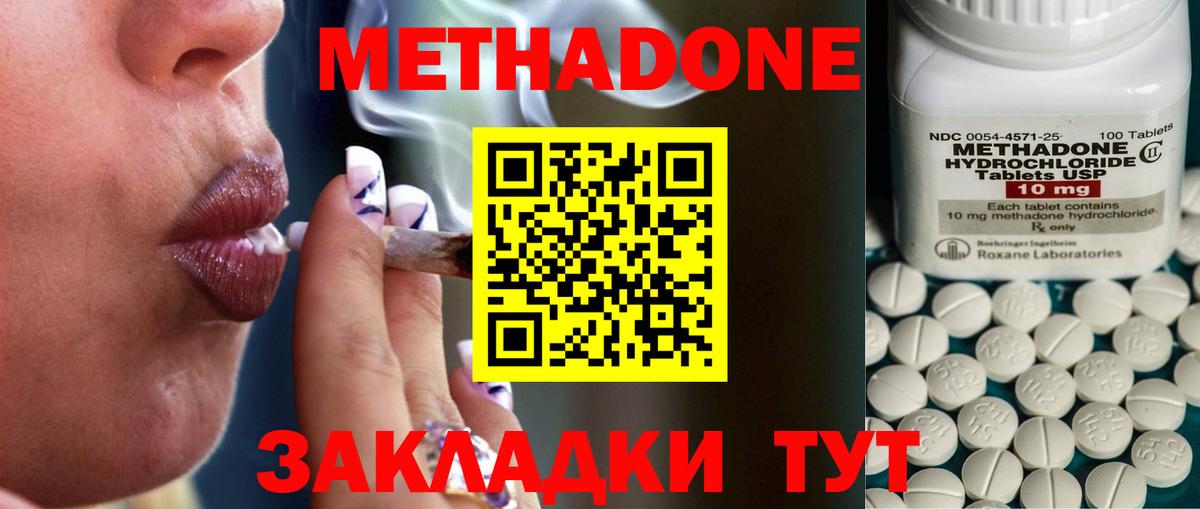 МЕТАДОН белоснежный Ижевск
