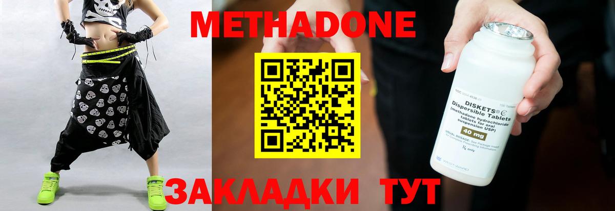 МЕТАДОН мёд  Вход с VPN  Ижевск 
