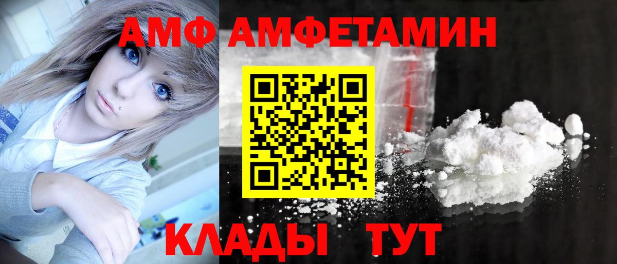 МЕТАМФЕТАМИН мет  Вход с VPN  Ижевск 