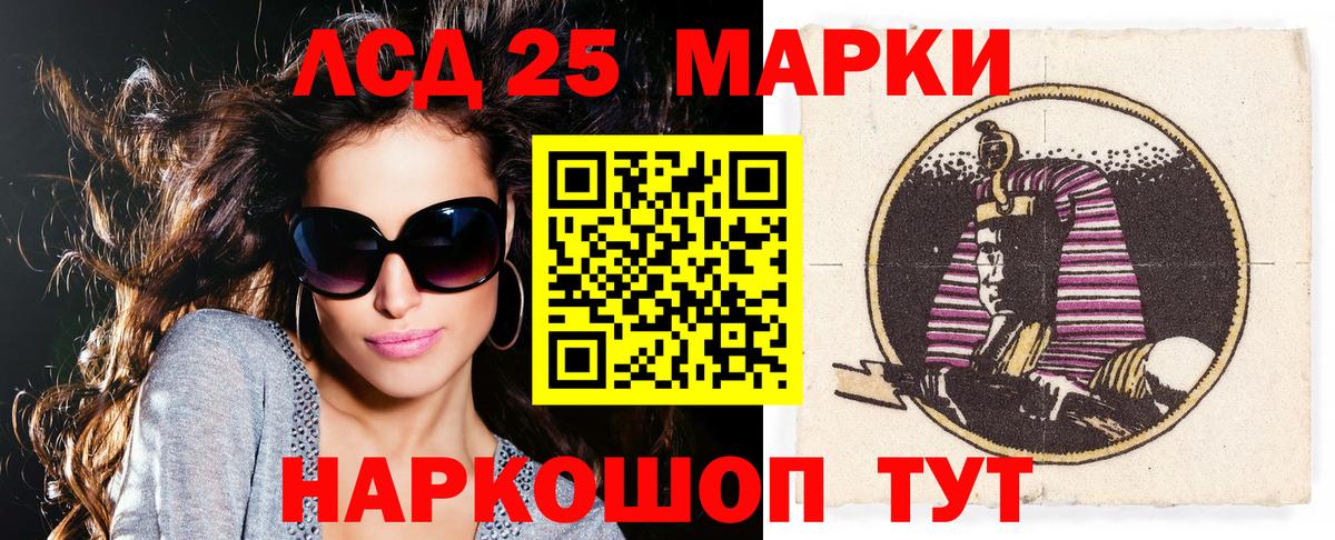 Ижевск  Наркотические марки 1,8мг  Вход с VPN 