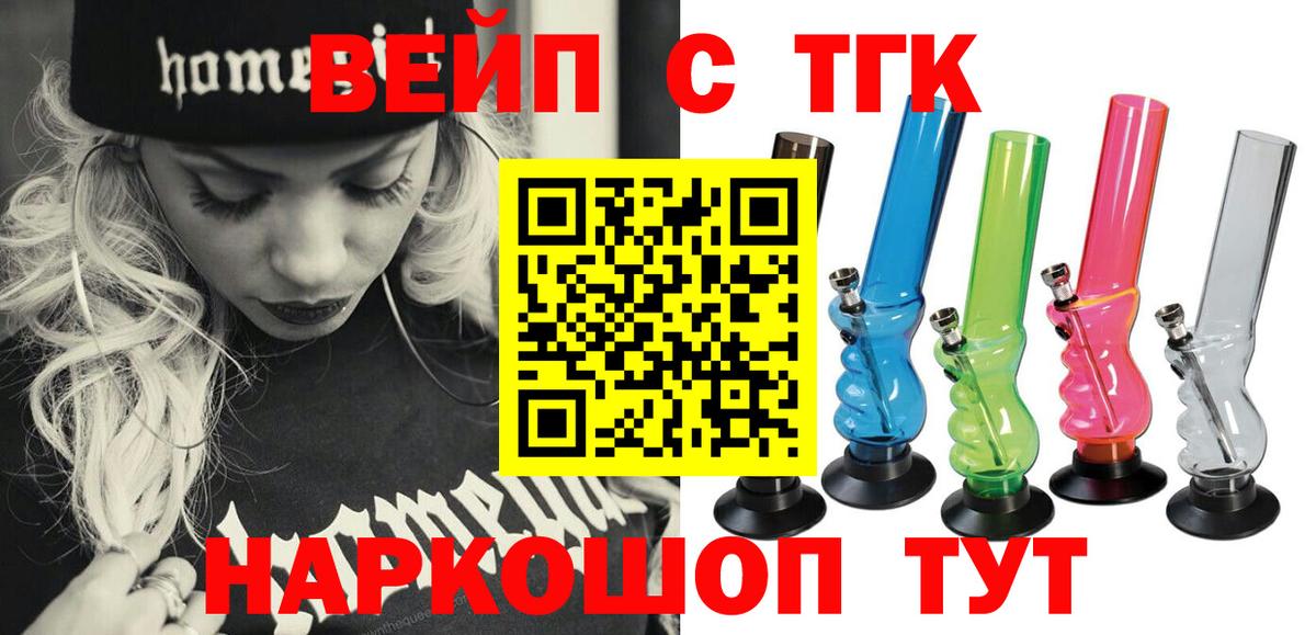 ТГК THC oil  Вход с VPN  Дистиллят ТГК жижа  Ижевск 