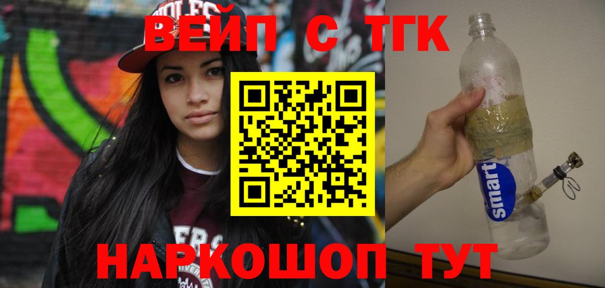 Дистиллят ТГК Wax Ижевск