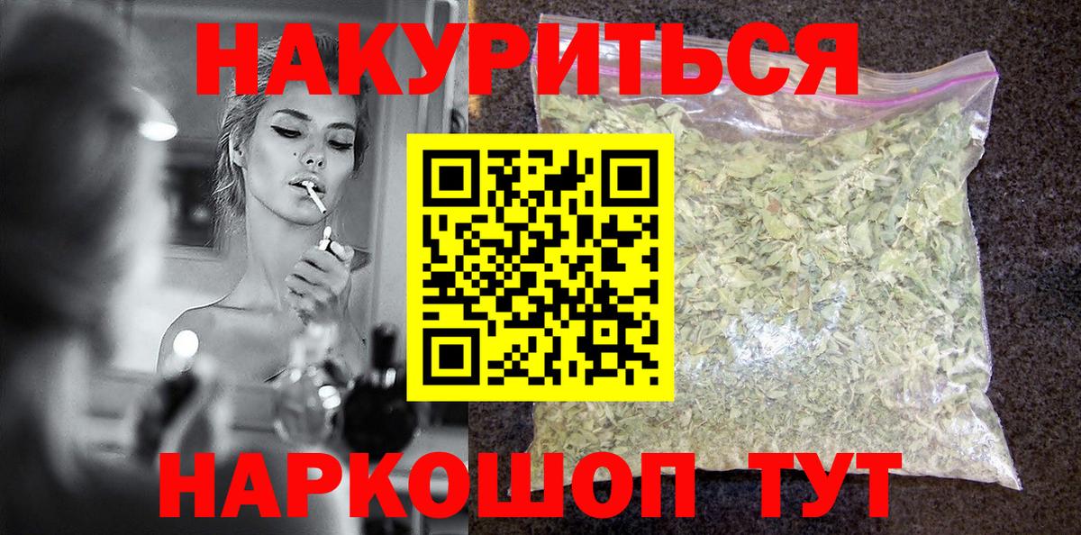 Бошки марихуана Ganja  Вход с VPN  Канабис гибрид  Ижевск 